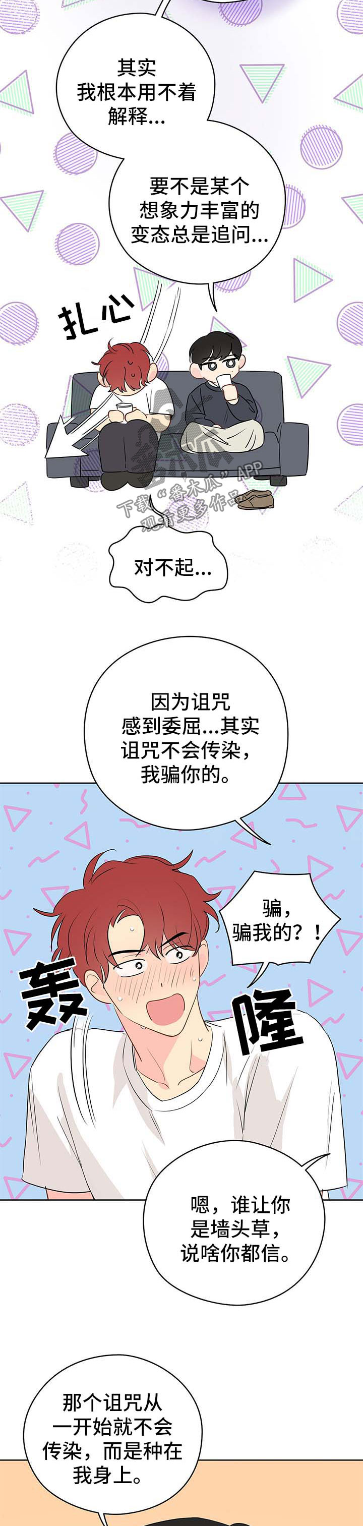 第32章：青春期7