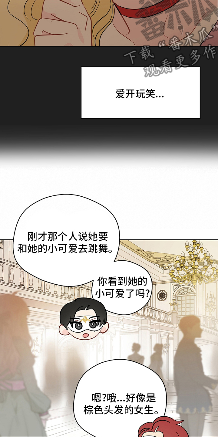 第68章：【第二季】魔塔主6