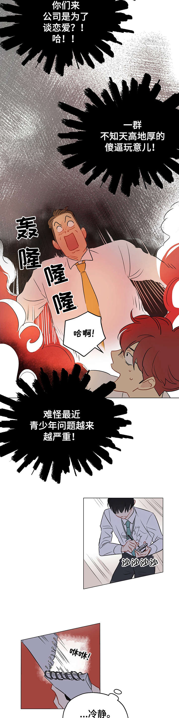 第6章：焚烧5