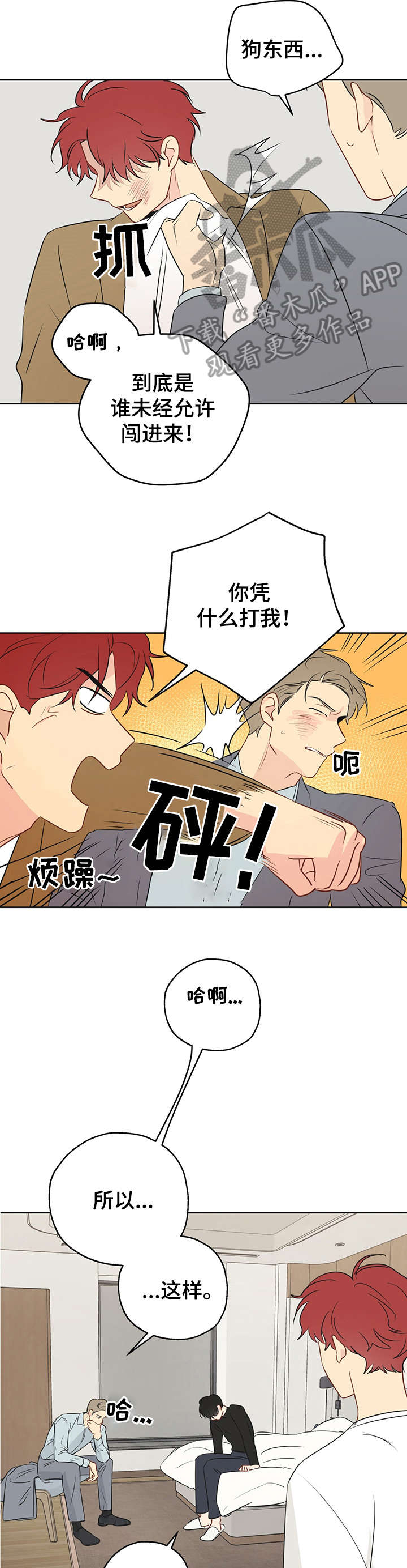 第11章：幸好9