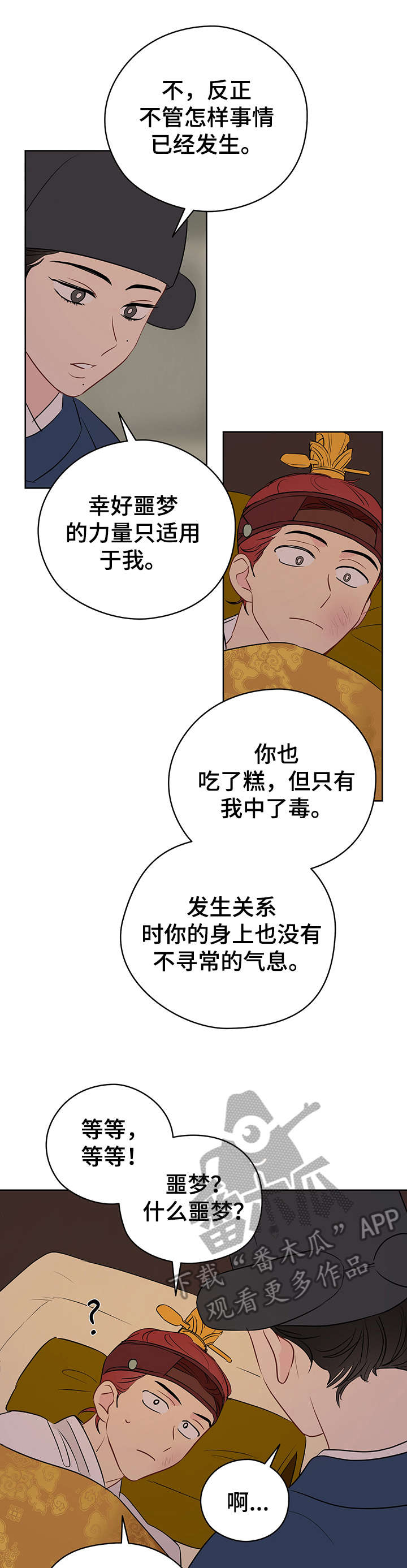 第21章：固执8