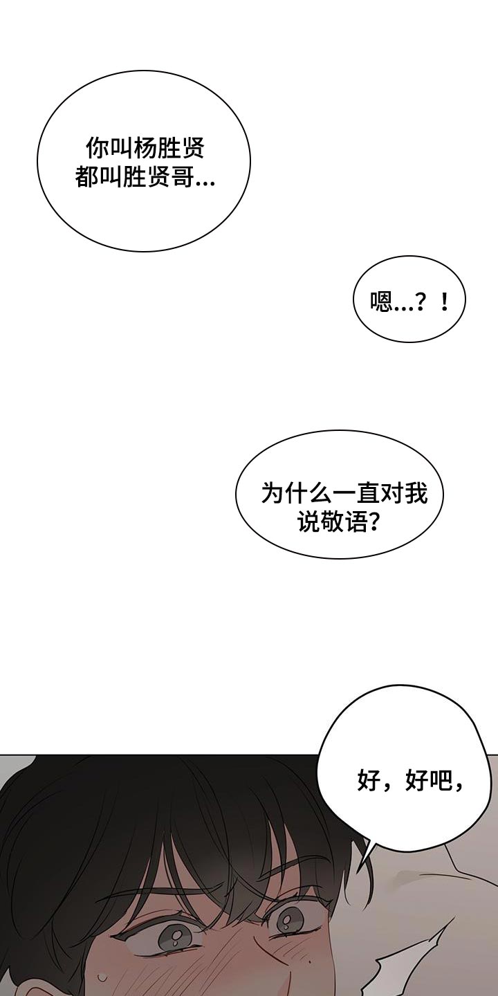 第142章：【第三季】很可爱17