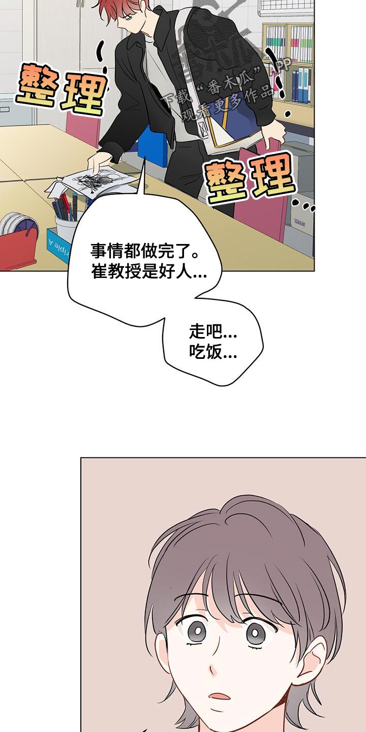第133章：【第三季】端正态度13