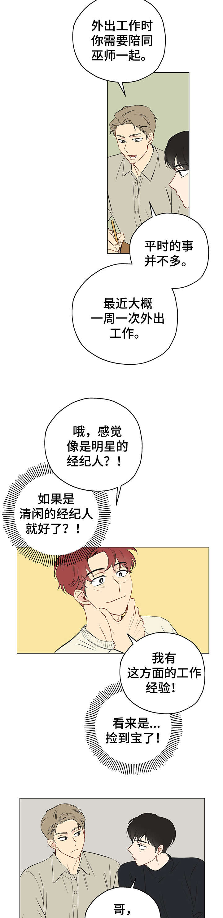 第2章：试试看6