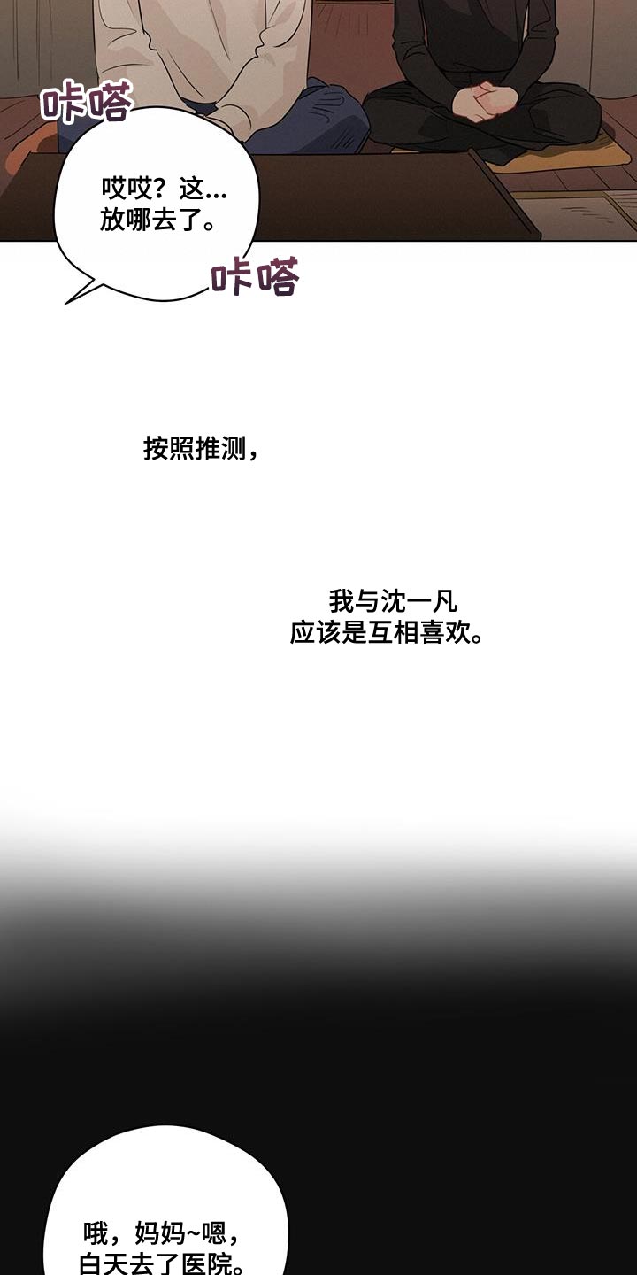 第124章：【第三季】相册13