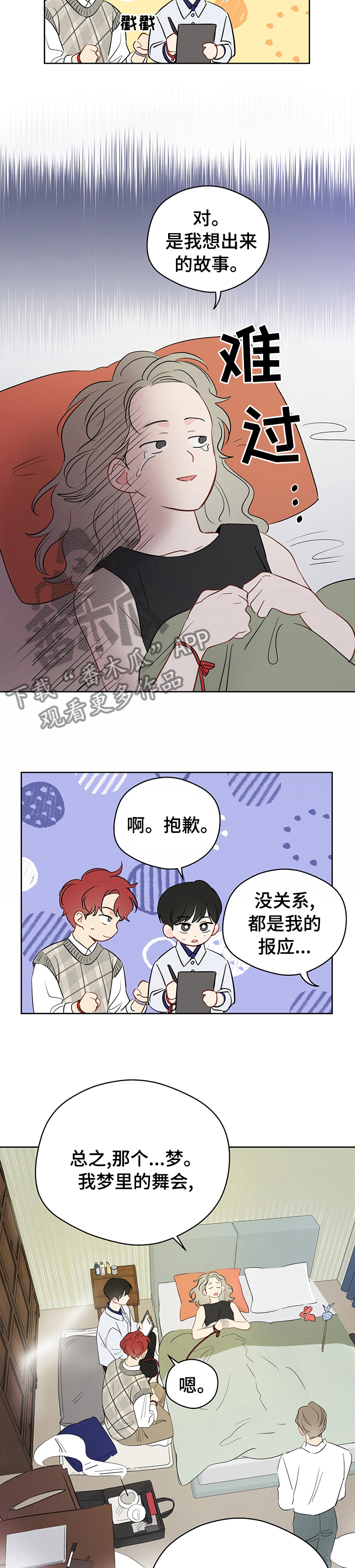 第64章：【第二季】完结按钮8