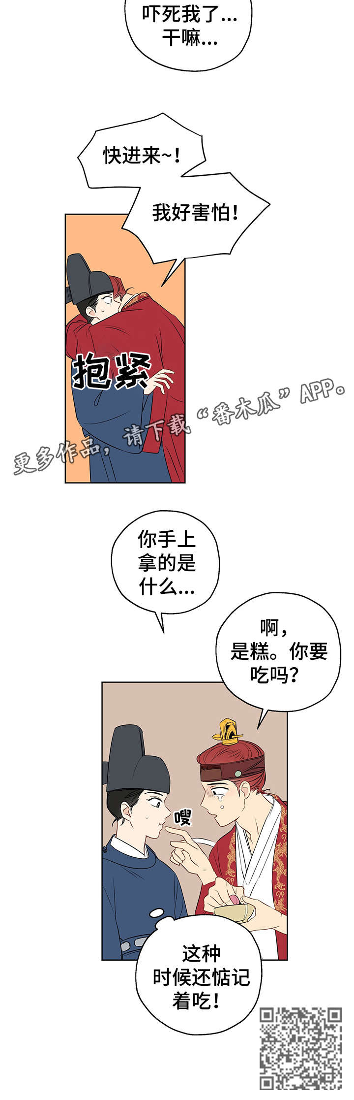 第16章：皇帝11