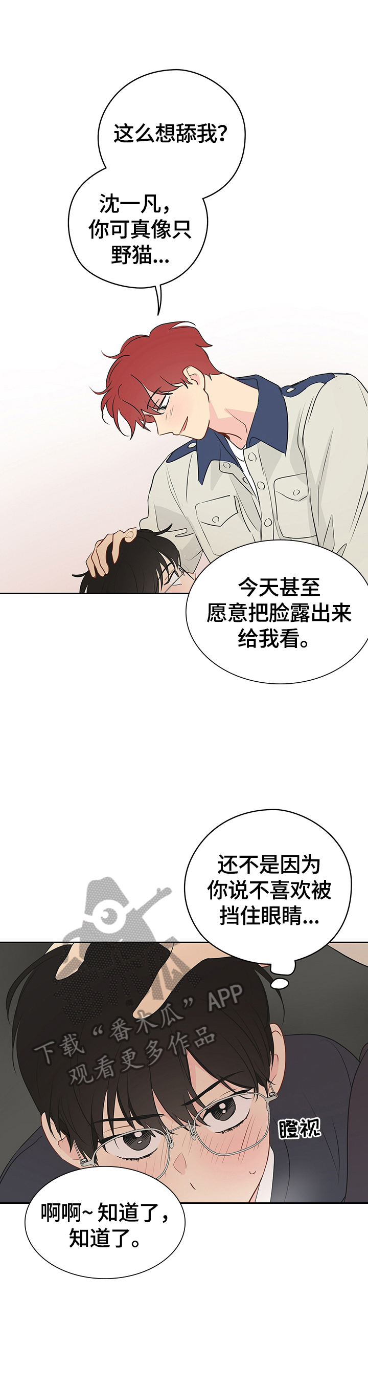 第29章：想下一步7