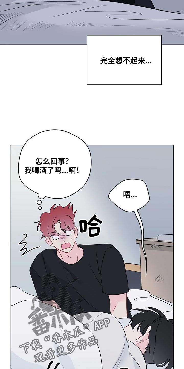 第122章：【第三季】我不记得了5