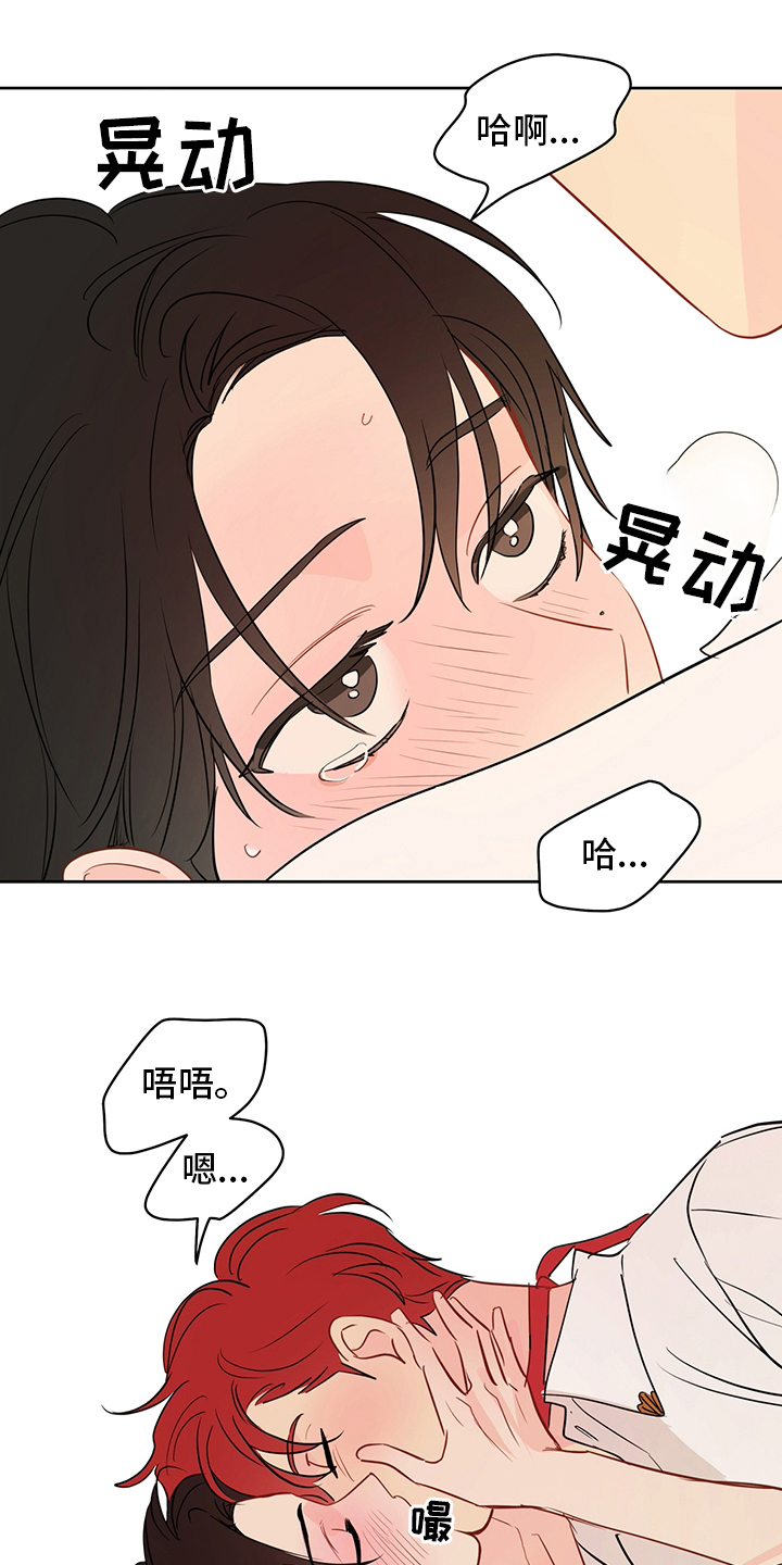 第73章：【第二季】惩罚19
