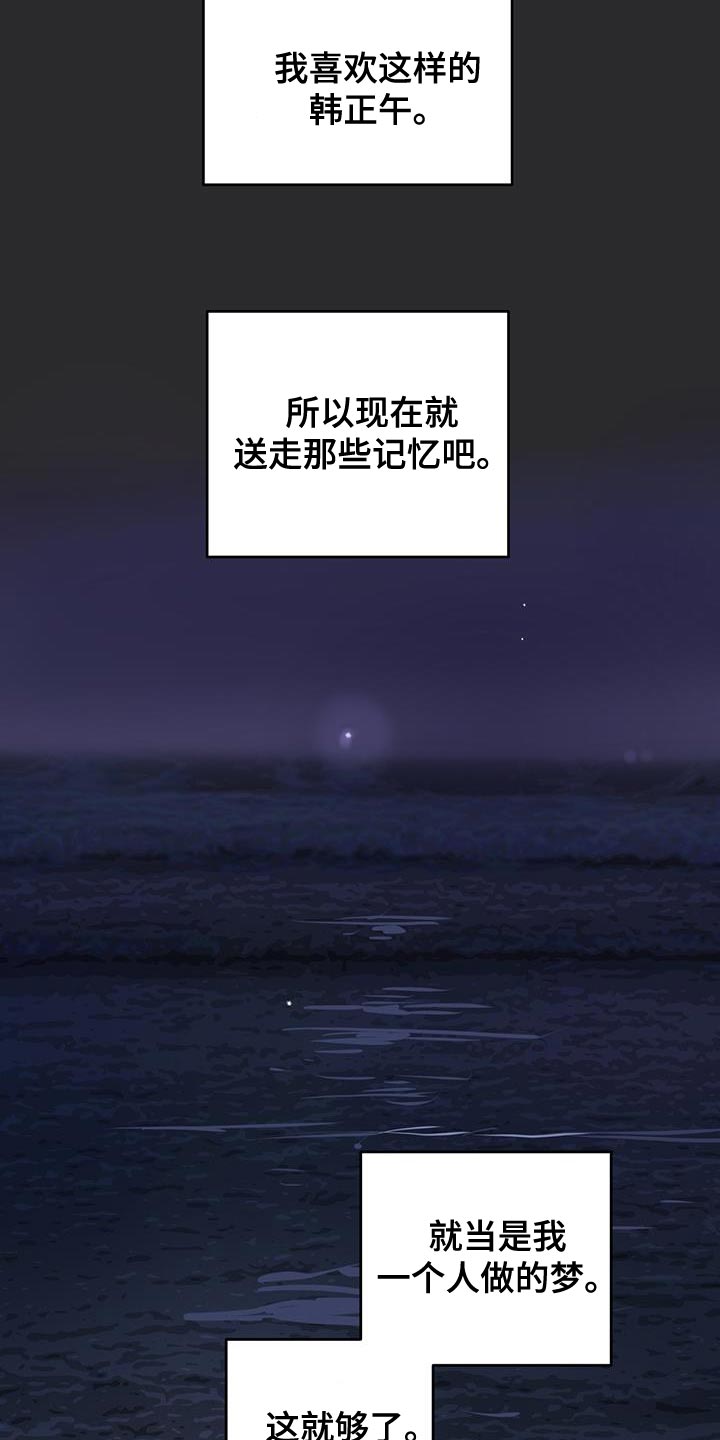 第144章：【第三季】最后一次机会14