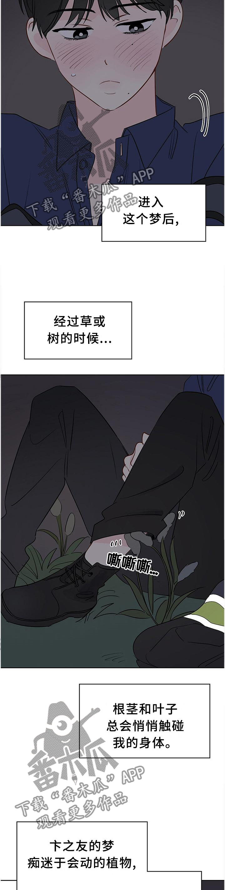 第46章：我只信任你8