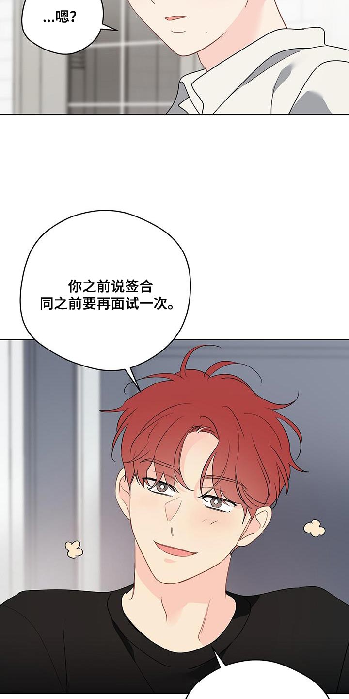 第123章：【第三季】再面试一次24