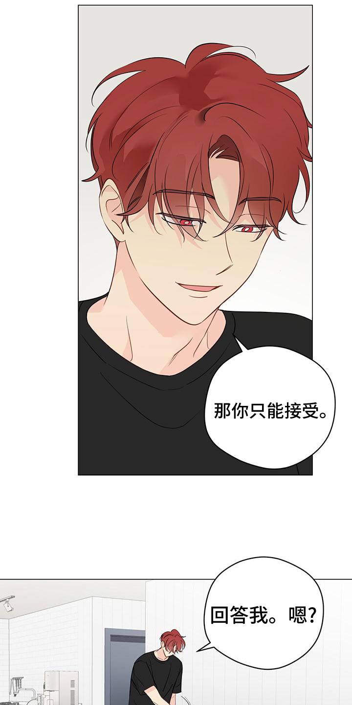 第102章：【第三季】你什么都不准做9