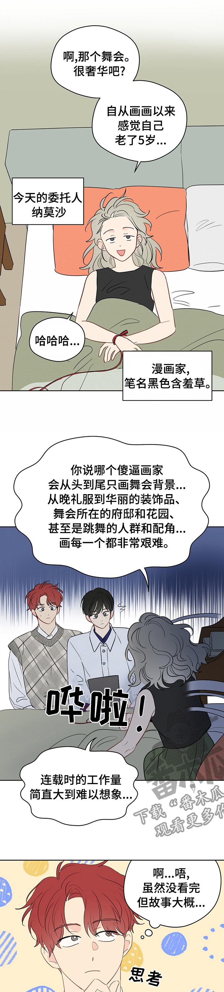 第64章：【第二季】完结按钮5