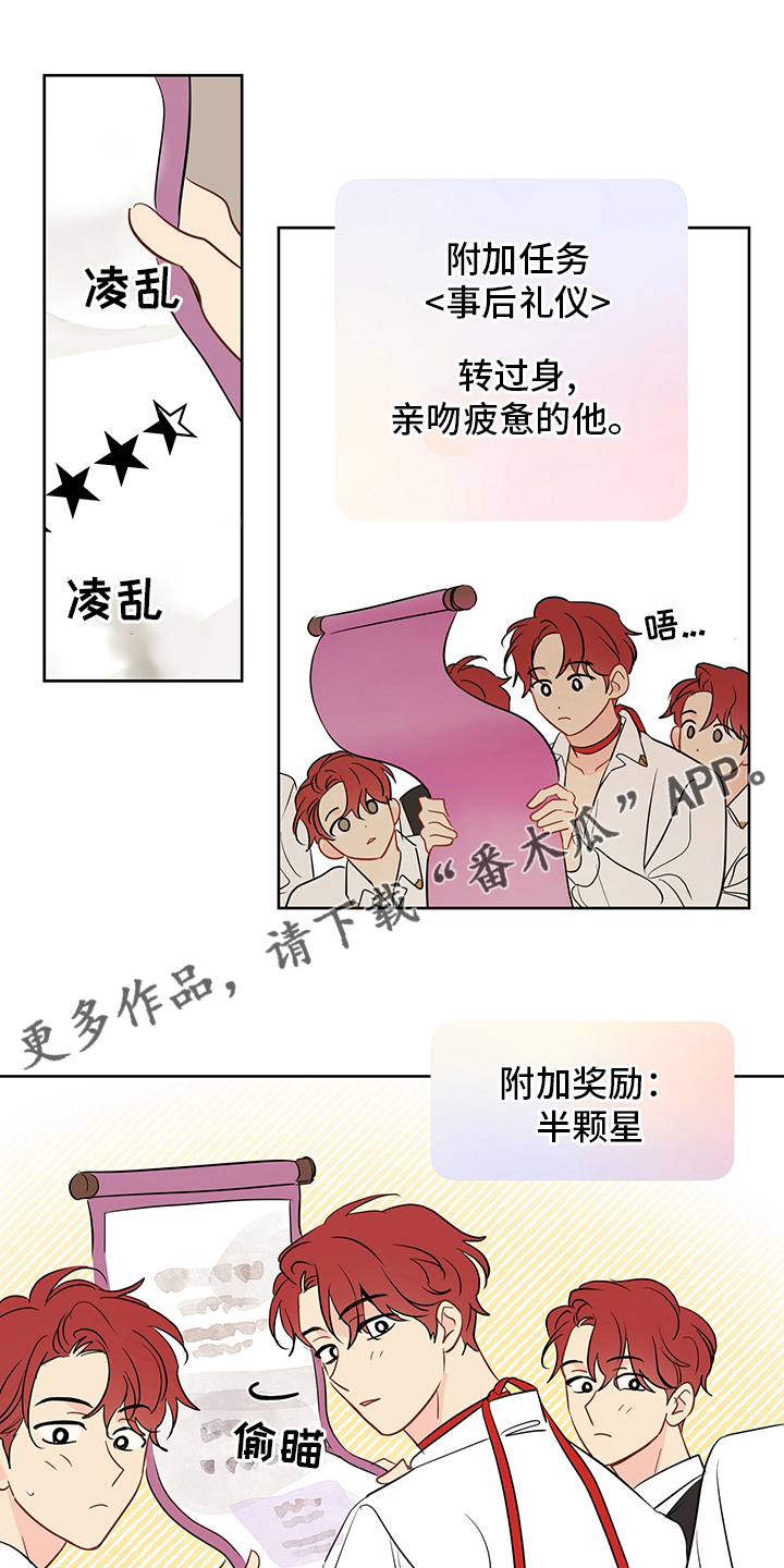 第76章：【第二季】任务完成0
