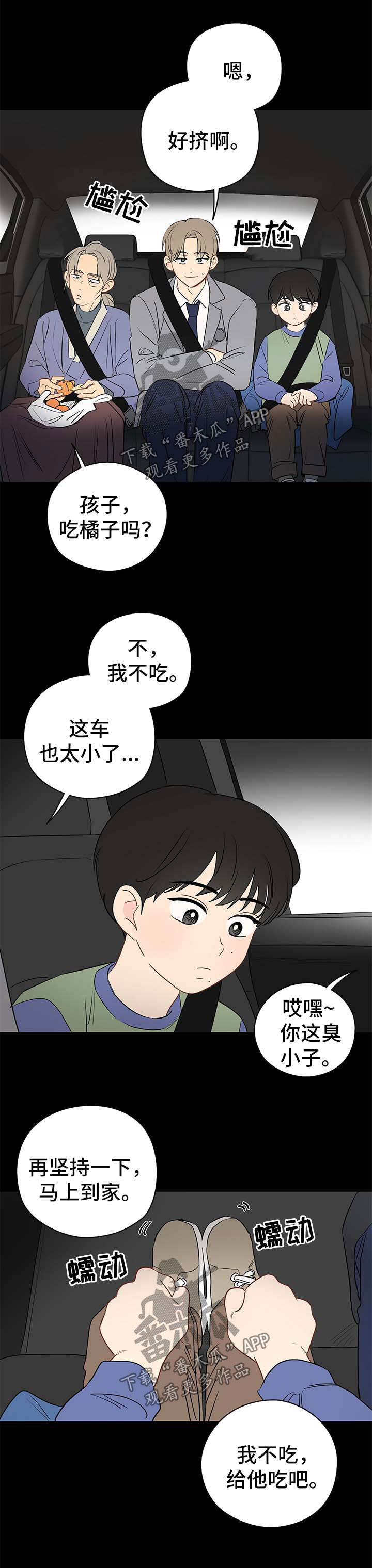 第31章：初恋的哥哥6