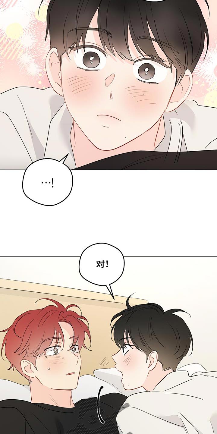 第120章：【第三季】太好了17