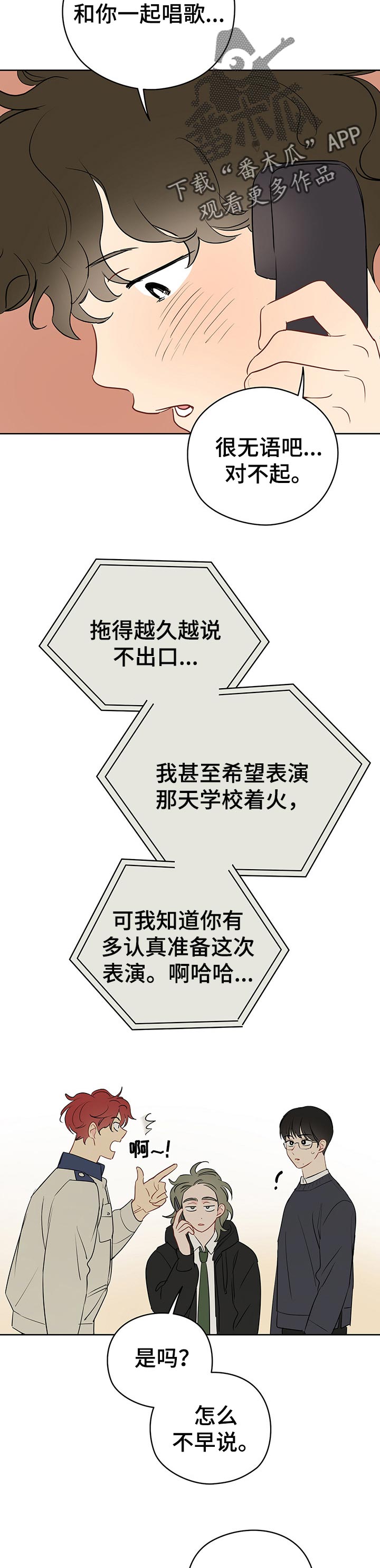 第34章：一直想说的话8