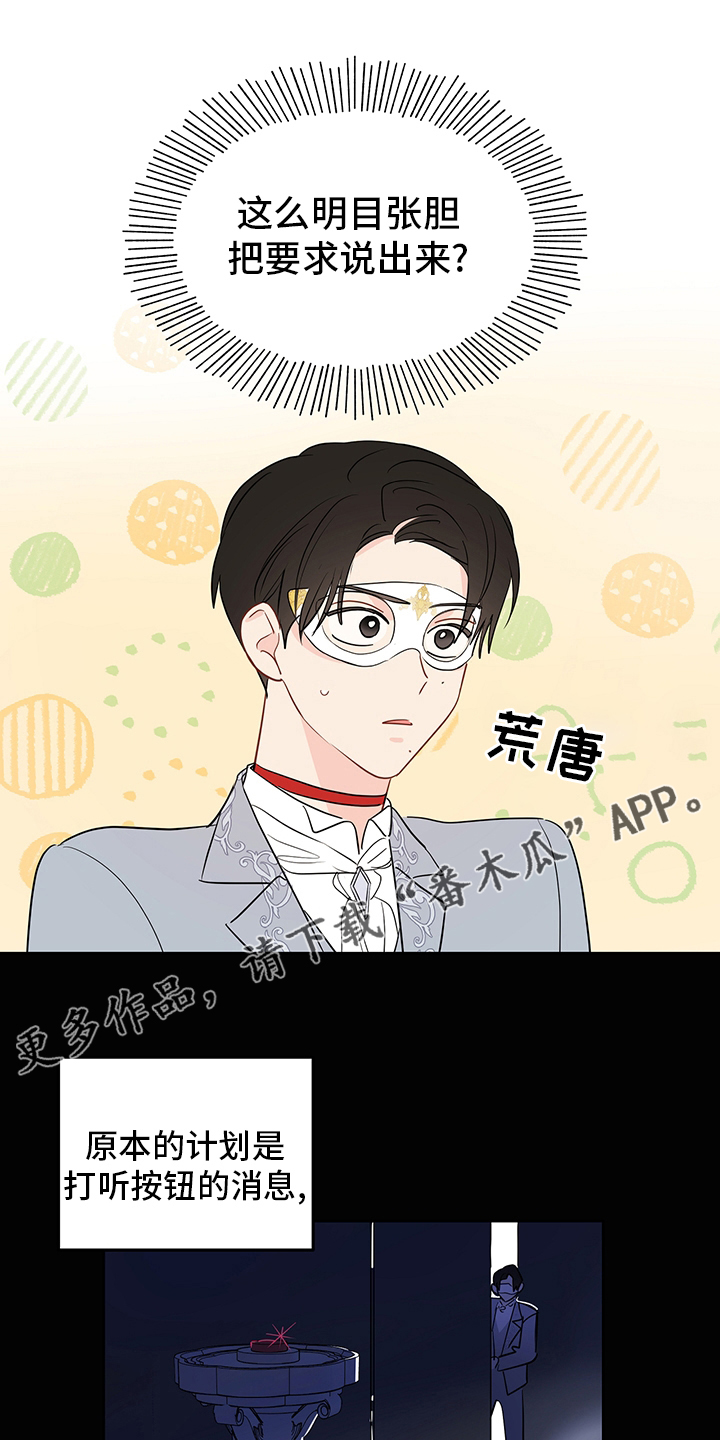 第68章：【第二季】魔塔主0