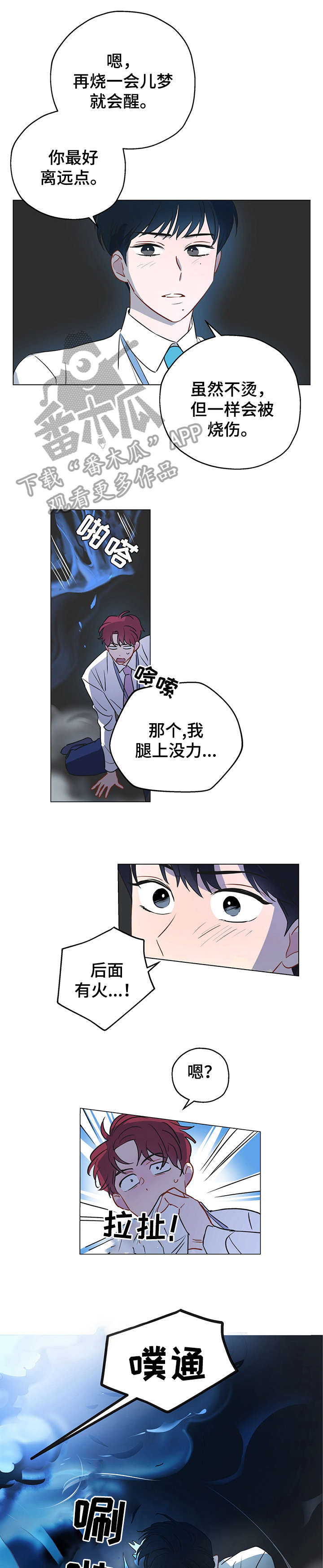 第6章：焚烧8