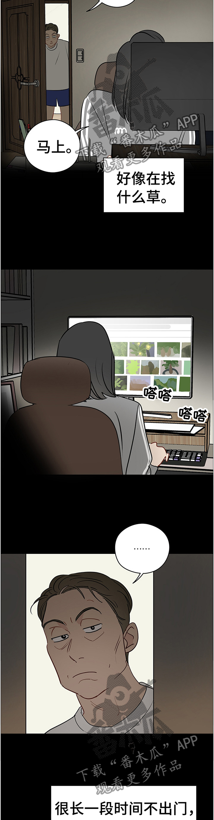 第43章：和植物说话7