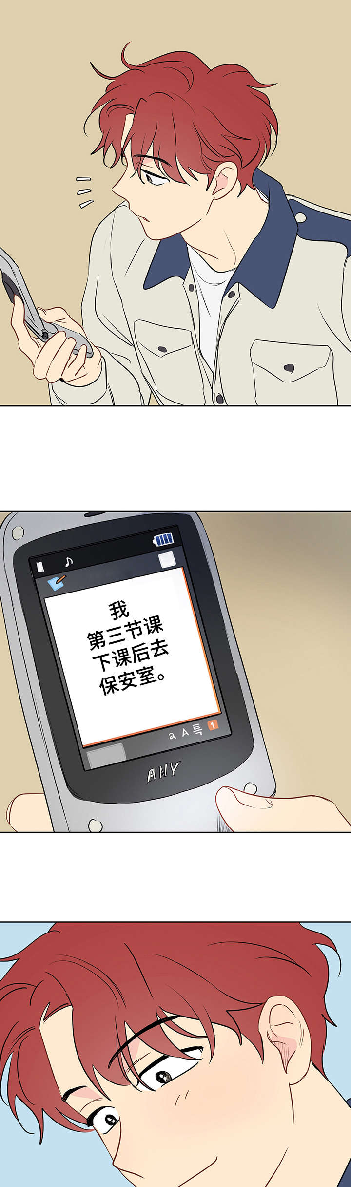 第28章：起哄1