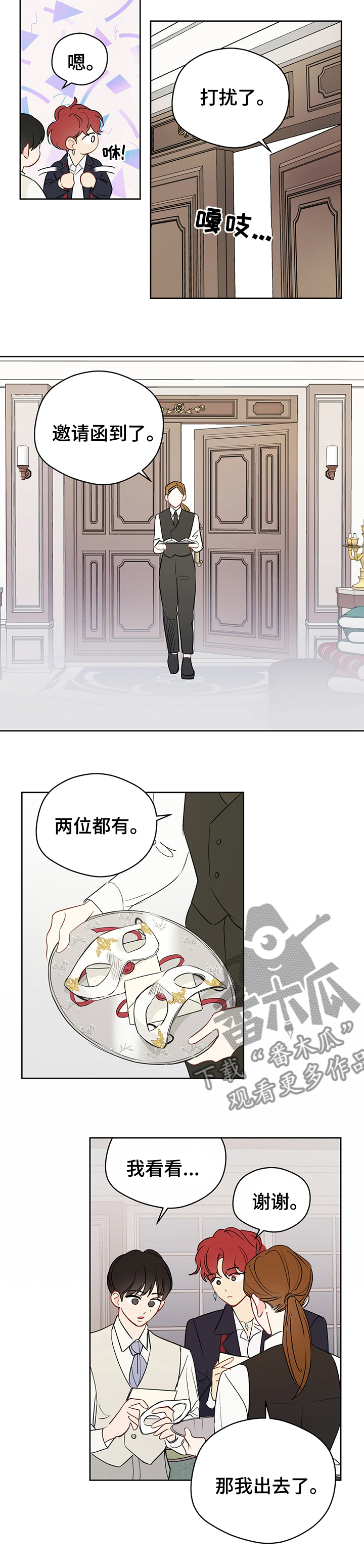 第65章：【第二季】放心不下4
