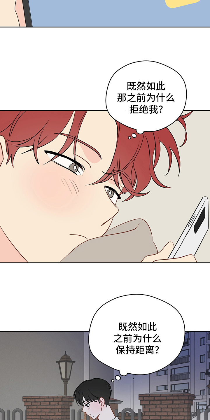 第81章：【第二季】明明就喜欢我14