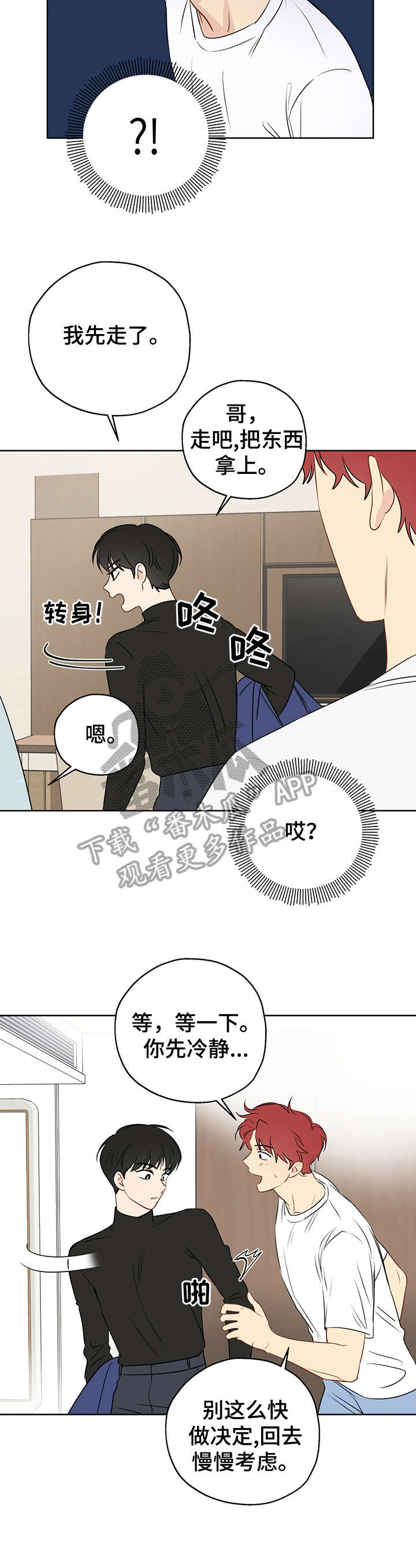 第12章：补偿7