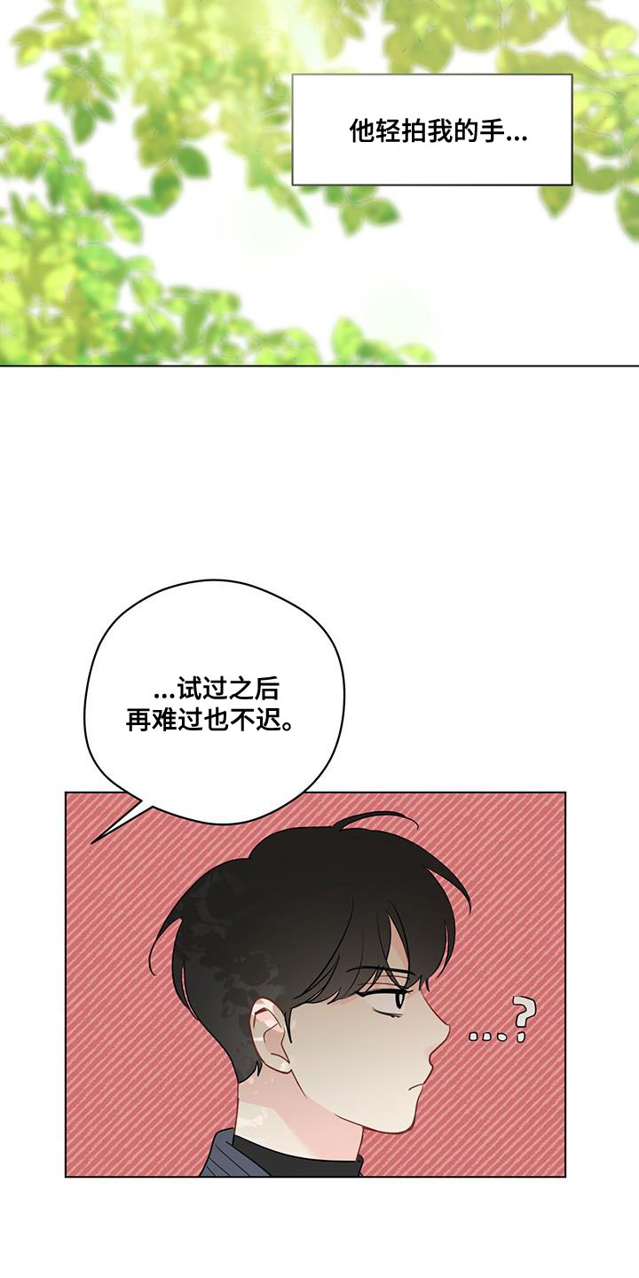 第129章：【第三季】试过之后16