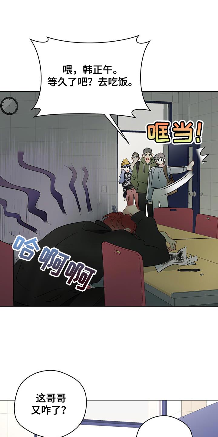 第133章：【第三季】端正态度11