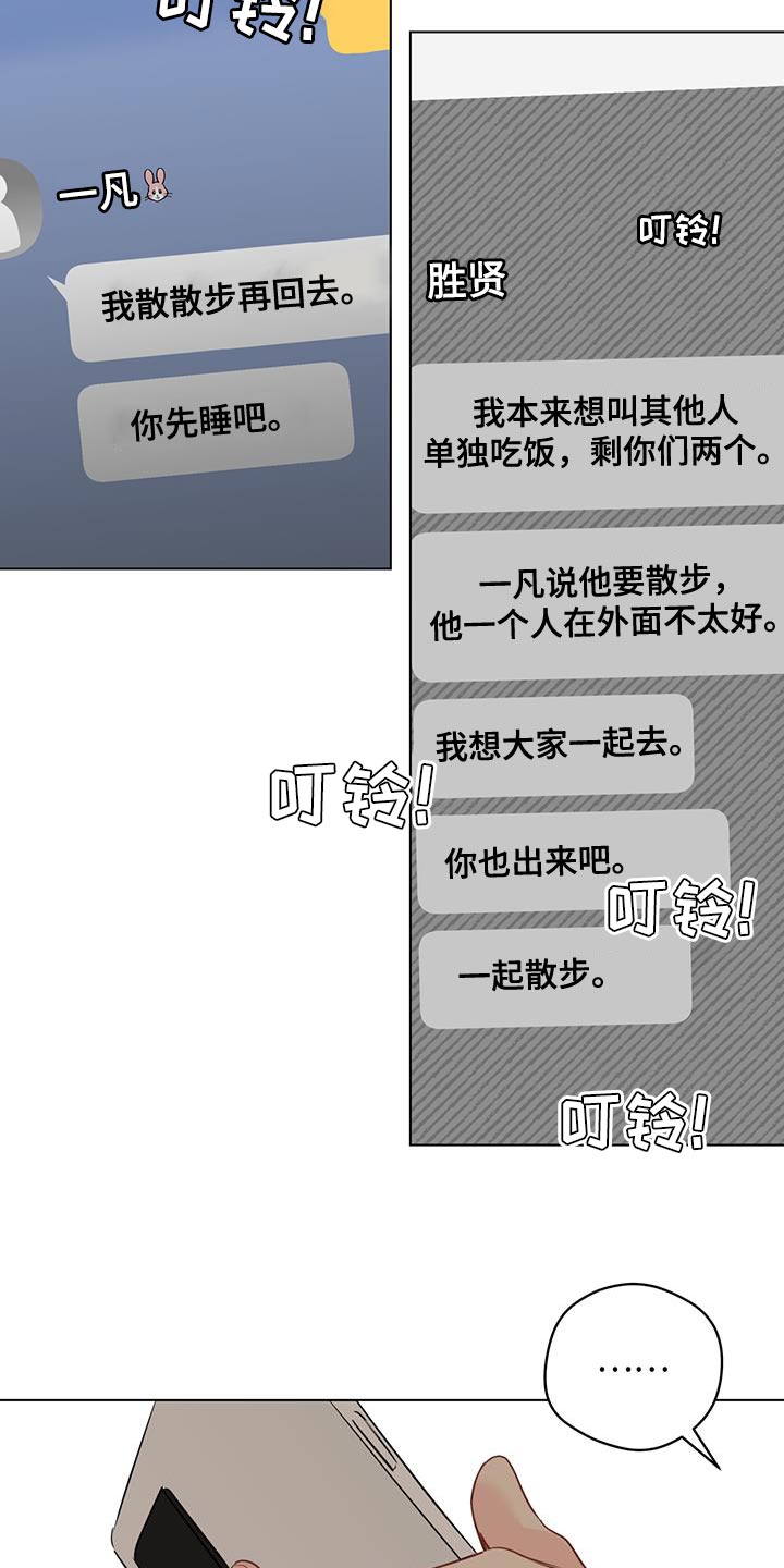 第138章：【第三季】着急3