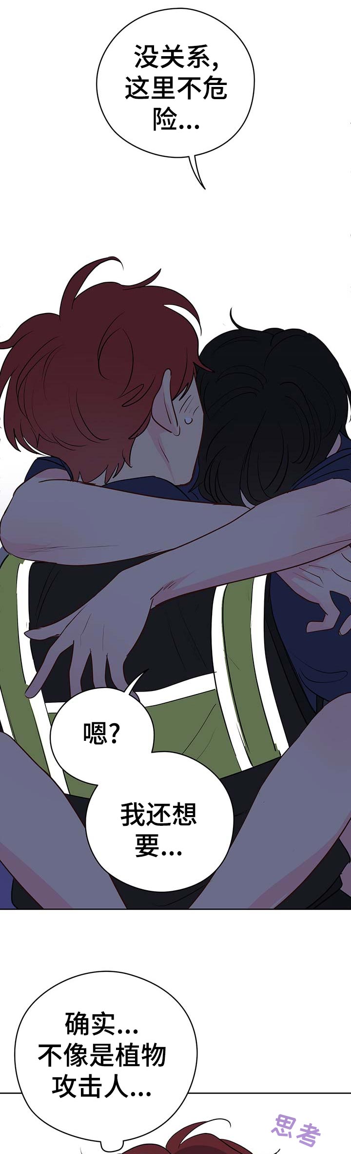 第48章：理智和欲望的选择1