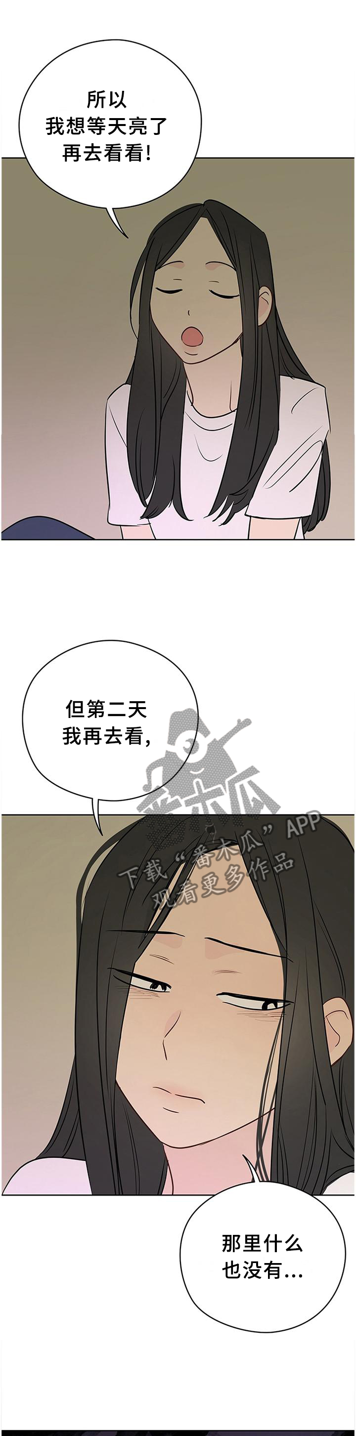 第45章：计划6