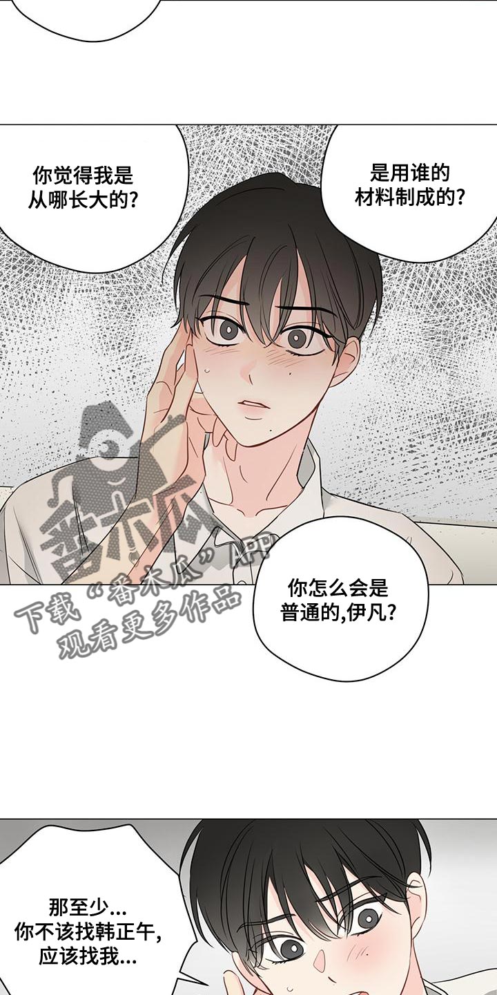 第101章：【第三季】强制手段8