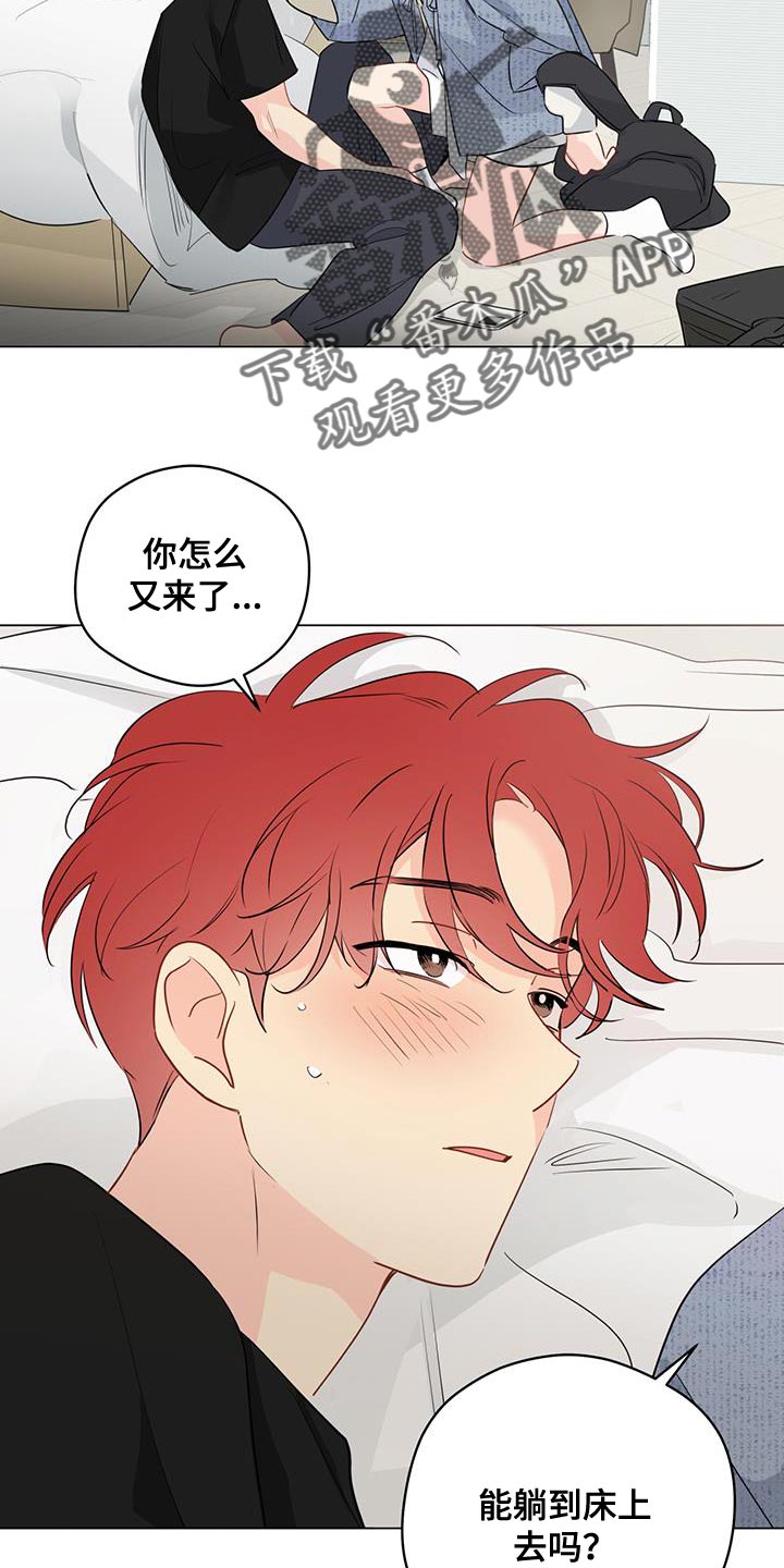 第111章：【第三季】稍微坚持一下8