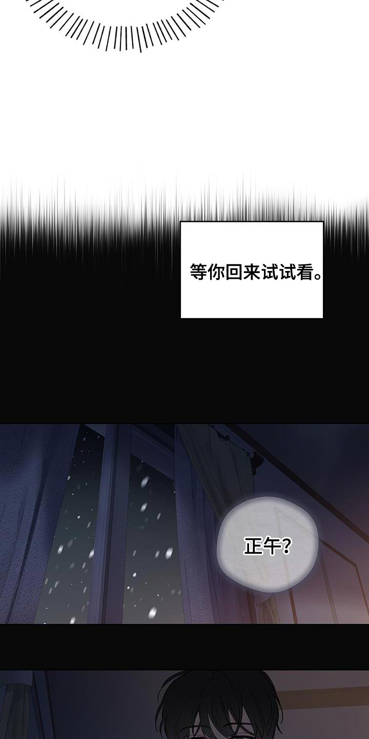 第137章：【第三季】模糊的影子21