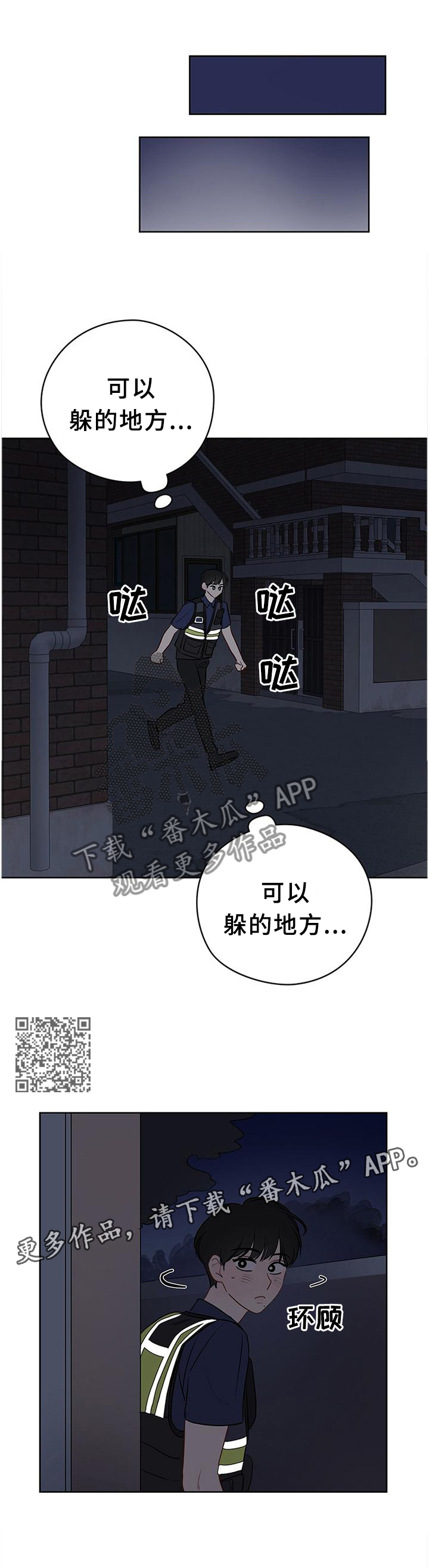 第46章：我只信任你6