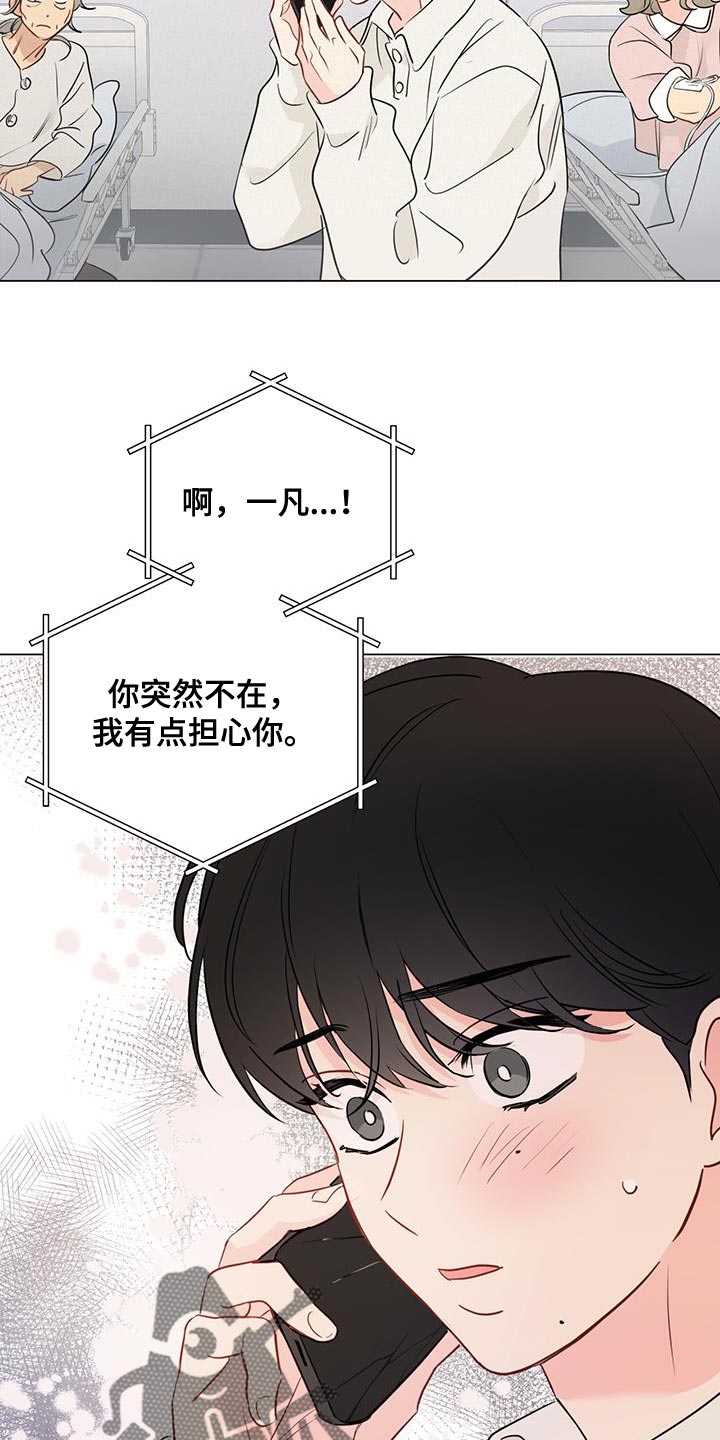 第110章：【第三季】我可以的12