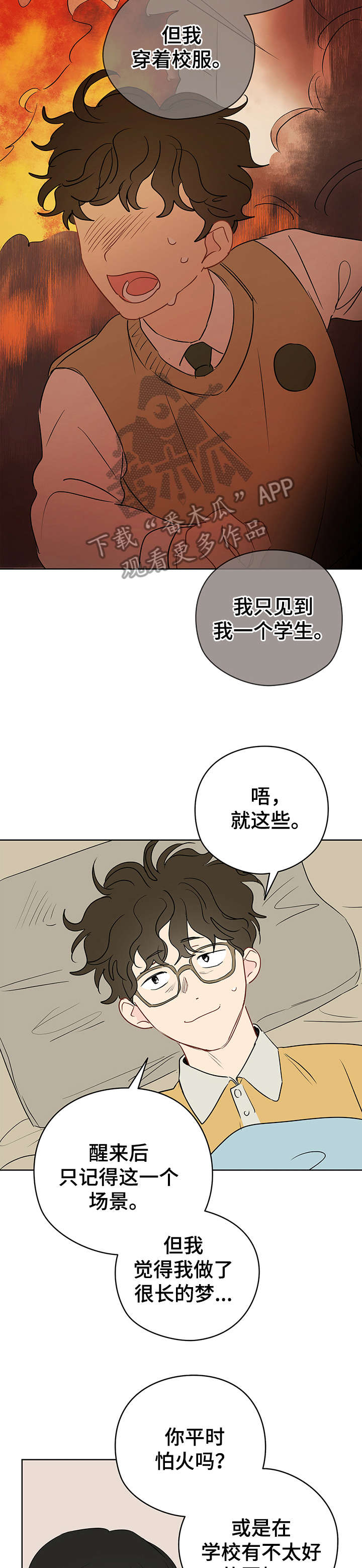 第25章：火灾10