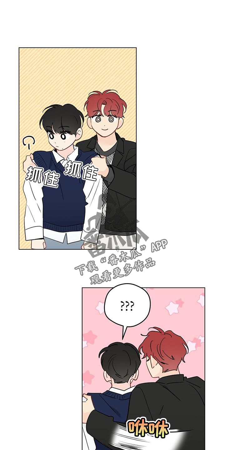 第136章：【第三季】融入大家0