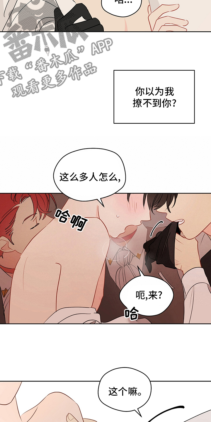 第71章：【第二季】试试就知道14
