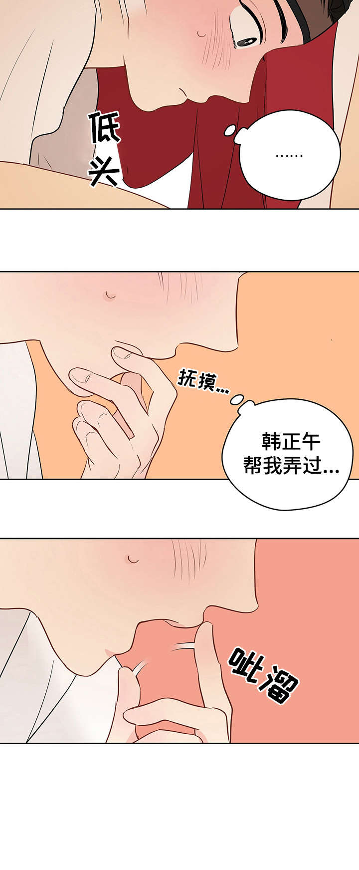 第20章：布条7