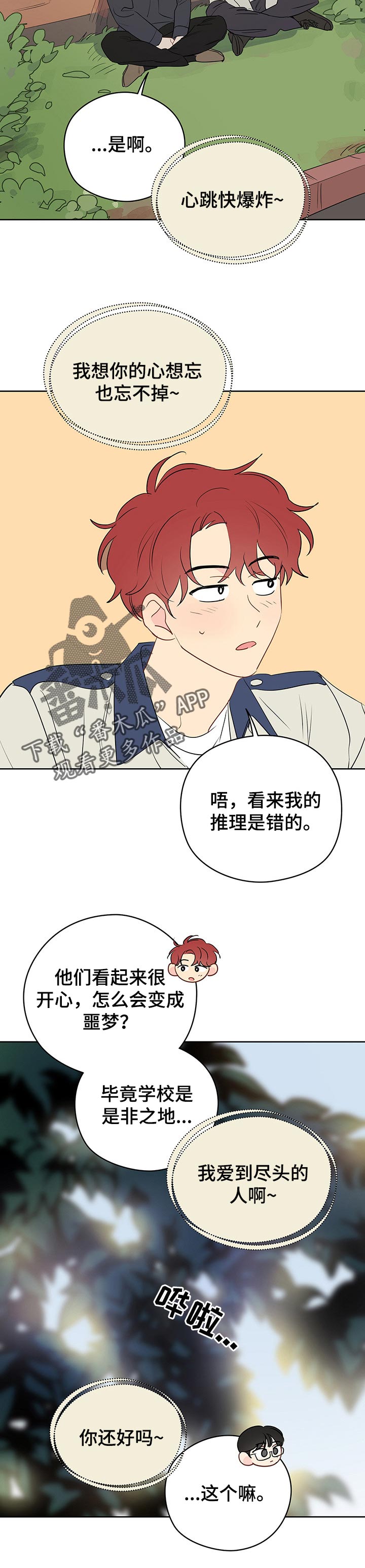 第33章：教室里的歌声12