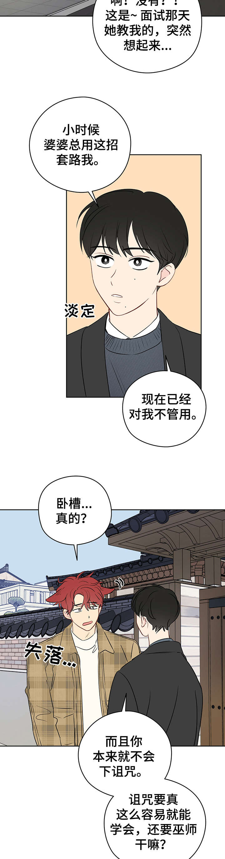 第24章：小法术9