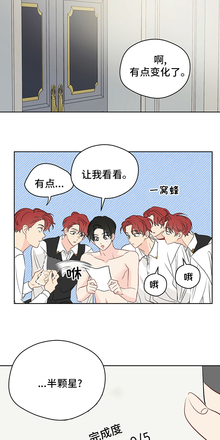 第72章：【第二季】任务邀请8