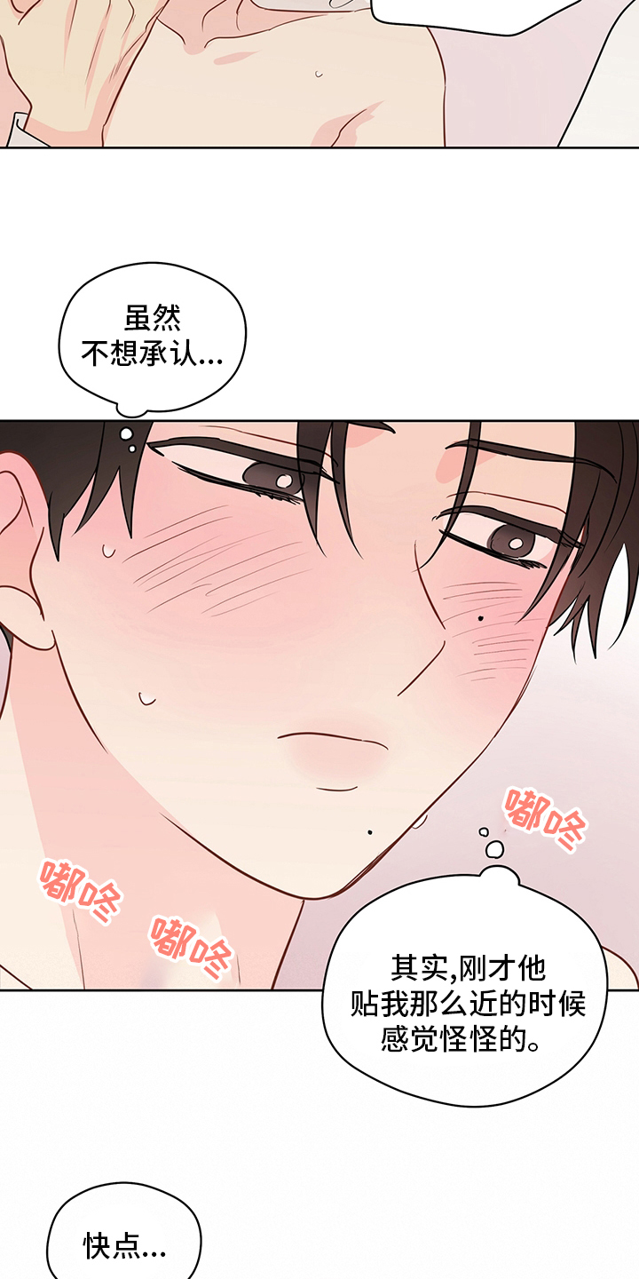 第73章：【第二季】惩罚17
