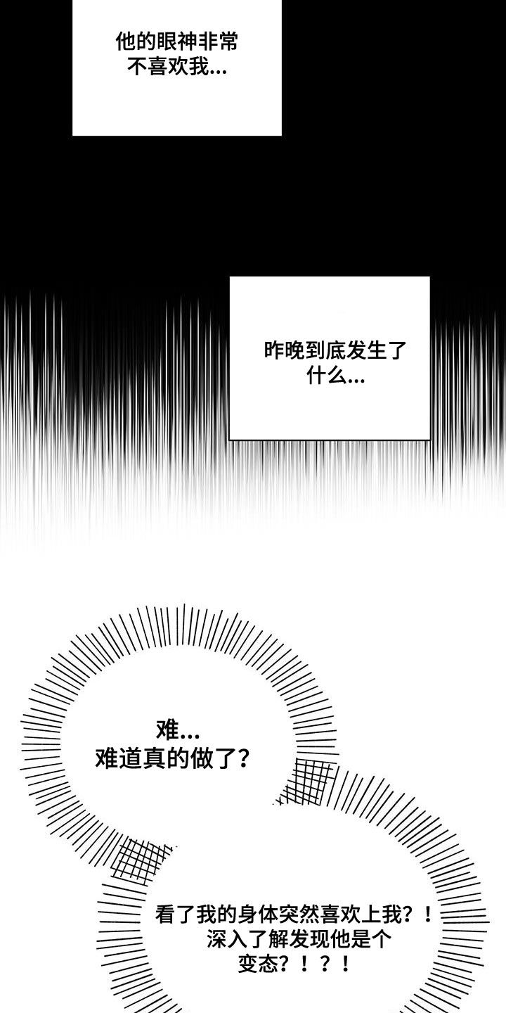 第123章：【第三季】再面试一次19