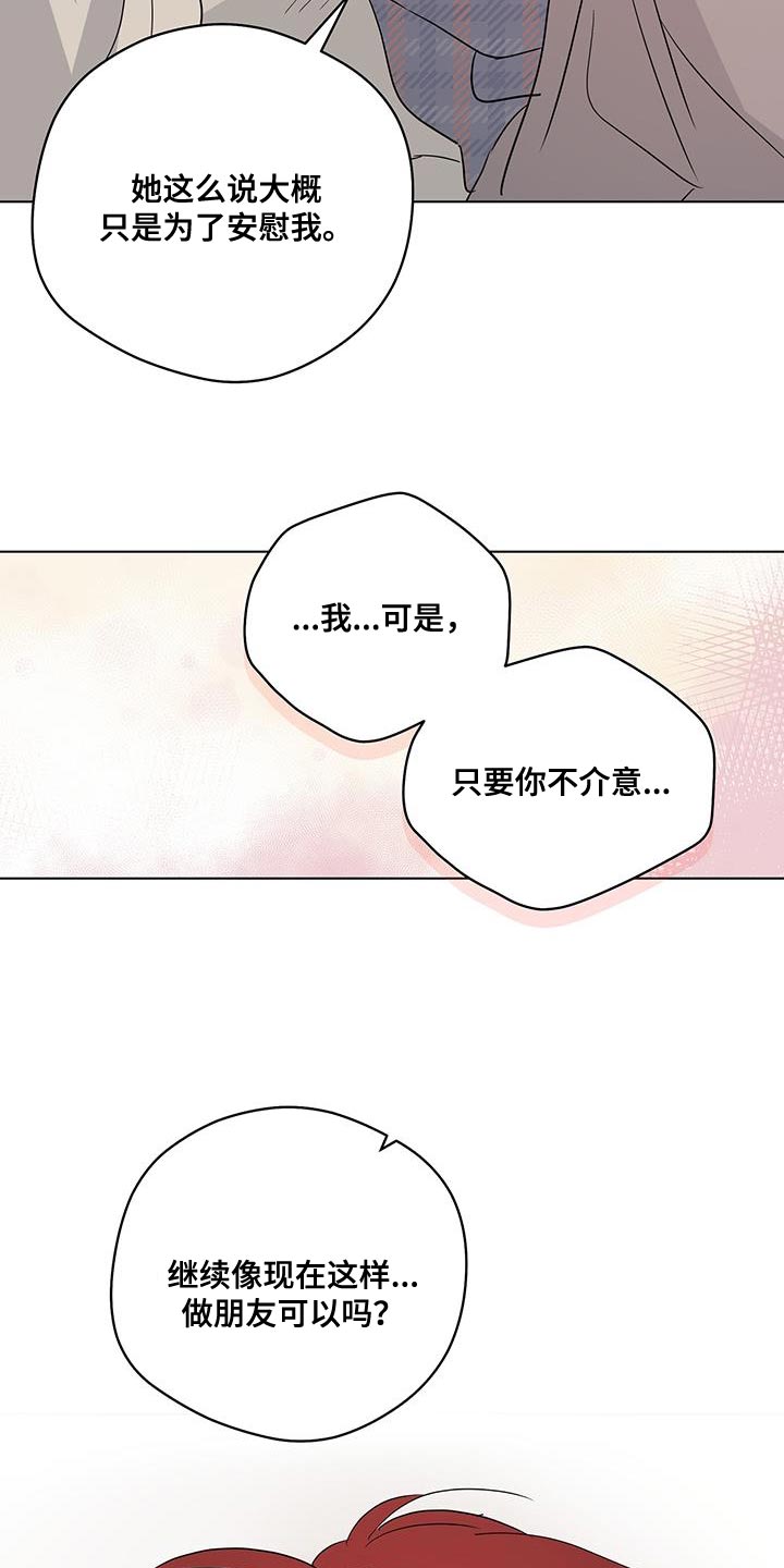 第131章：【第三季】万幸18